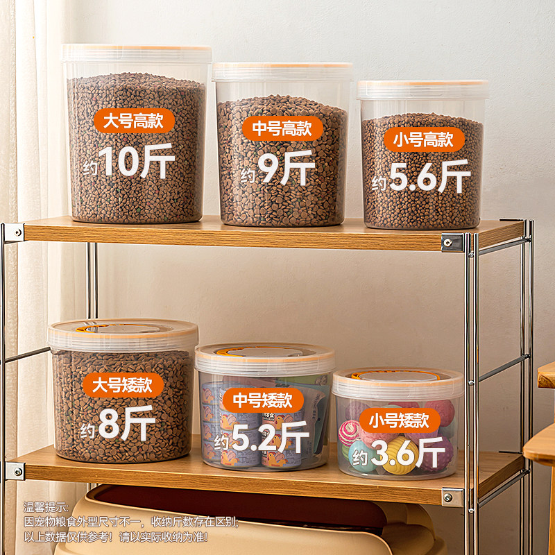 粮食存储收纳盒储粮桶盒子猫粮储存桶狗粮防潮宠物猫咪冻干密封罐,淘宝优惠券,粉丝福利购,淘宝优惠卷