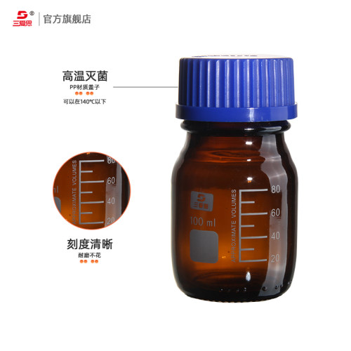 三爱思黄盖蓝盖试剂瓶50mL-20L高硼硅刻度丝口广口可高温灭菌螺旋口装水化学实验室滤净取样品GL45 GL80采样-图3