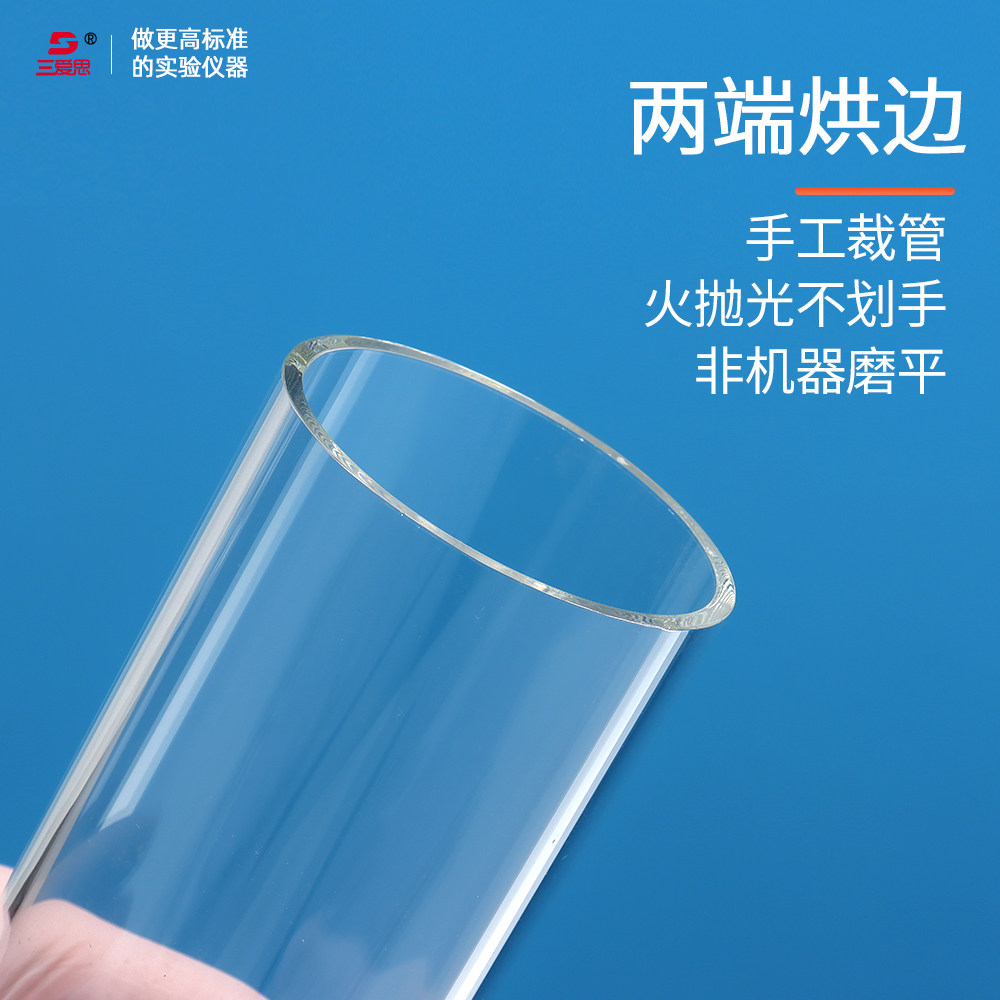 空心玻璃管按需定制高度 壁厚1.5 2 3 4 5mm 导气管视筒耐高温套管引流管DIY实验室耐高温耐热光学实验管式炉 - 图0
