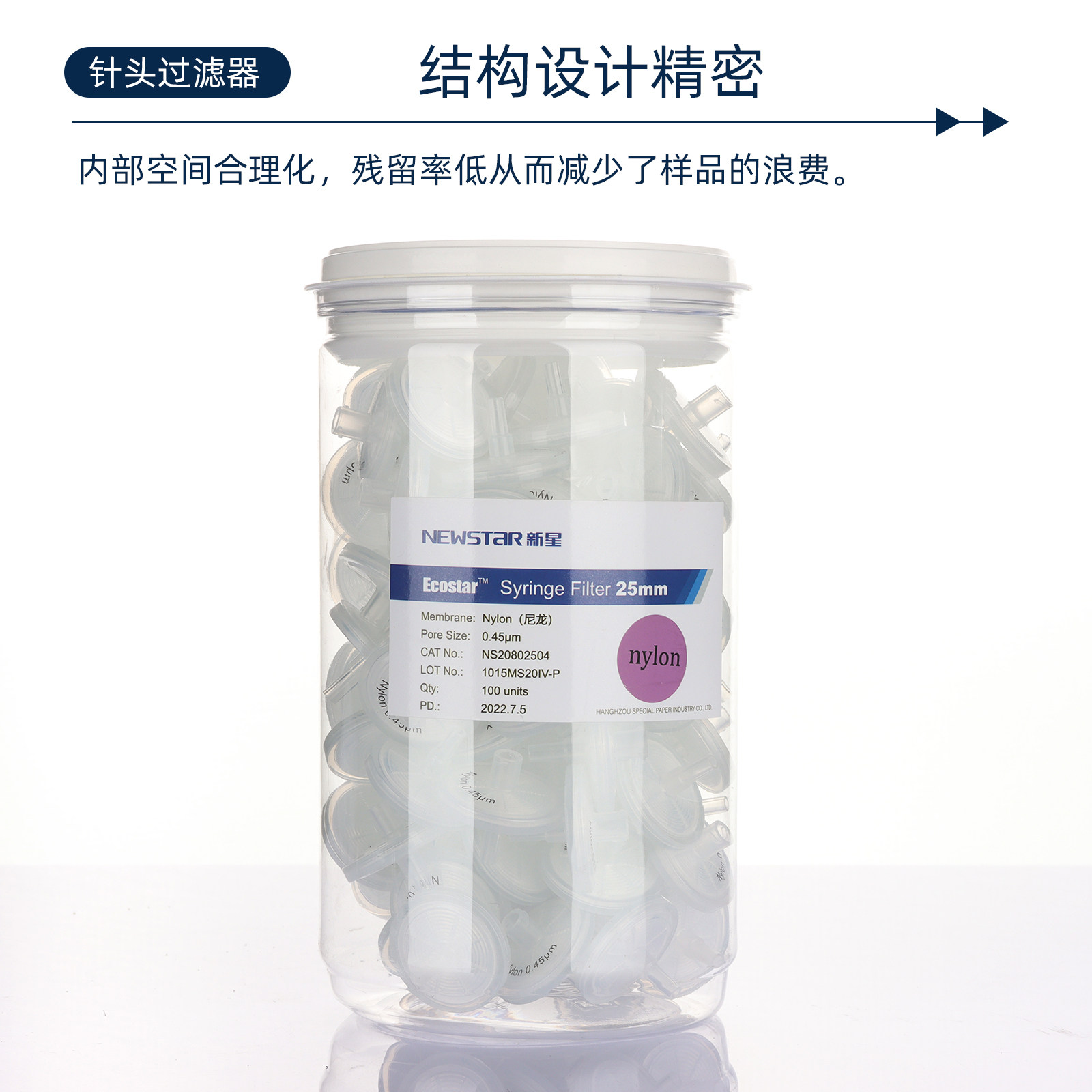 Nova syringe filter membrane organic/aqueous system