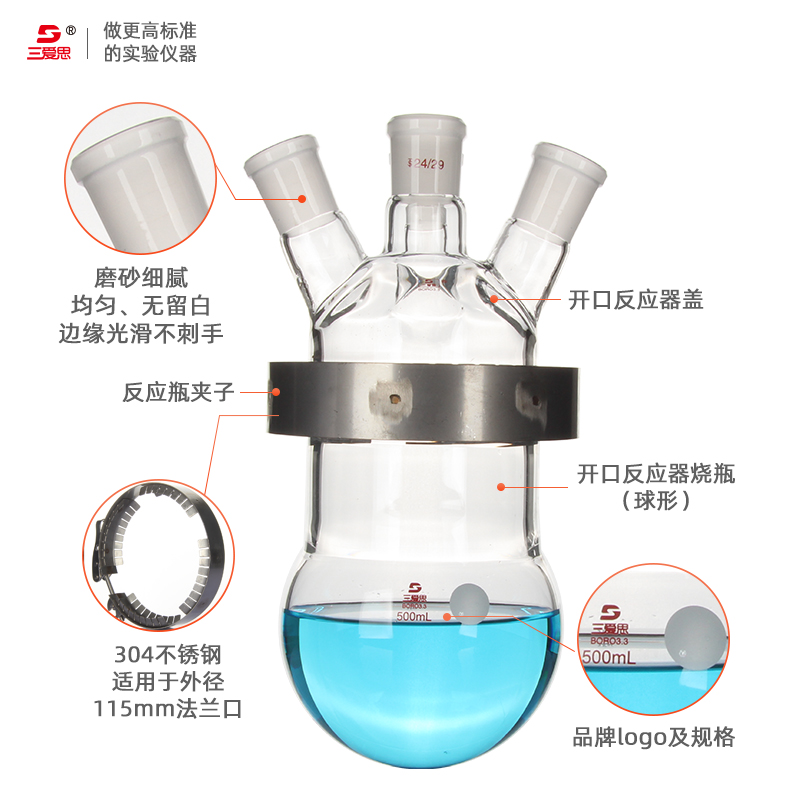 三爱思开口反应器球型筒形单三四五口盖子分体式釜烧瓶法兰卡箍实验高硼硅玻璃仪器容量250 500 1000mL 2-20L-图2