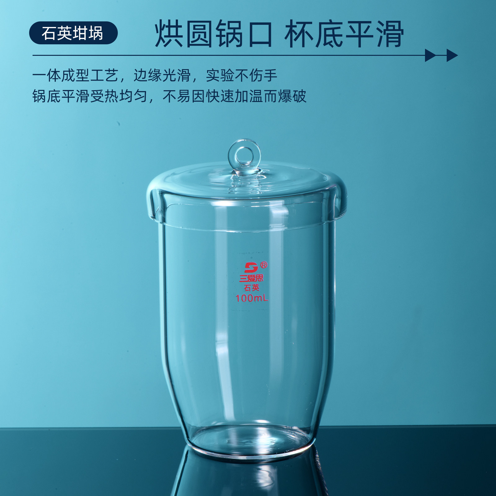 Sanaisi quartz crucible is transparent and high purity