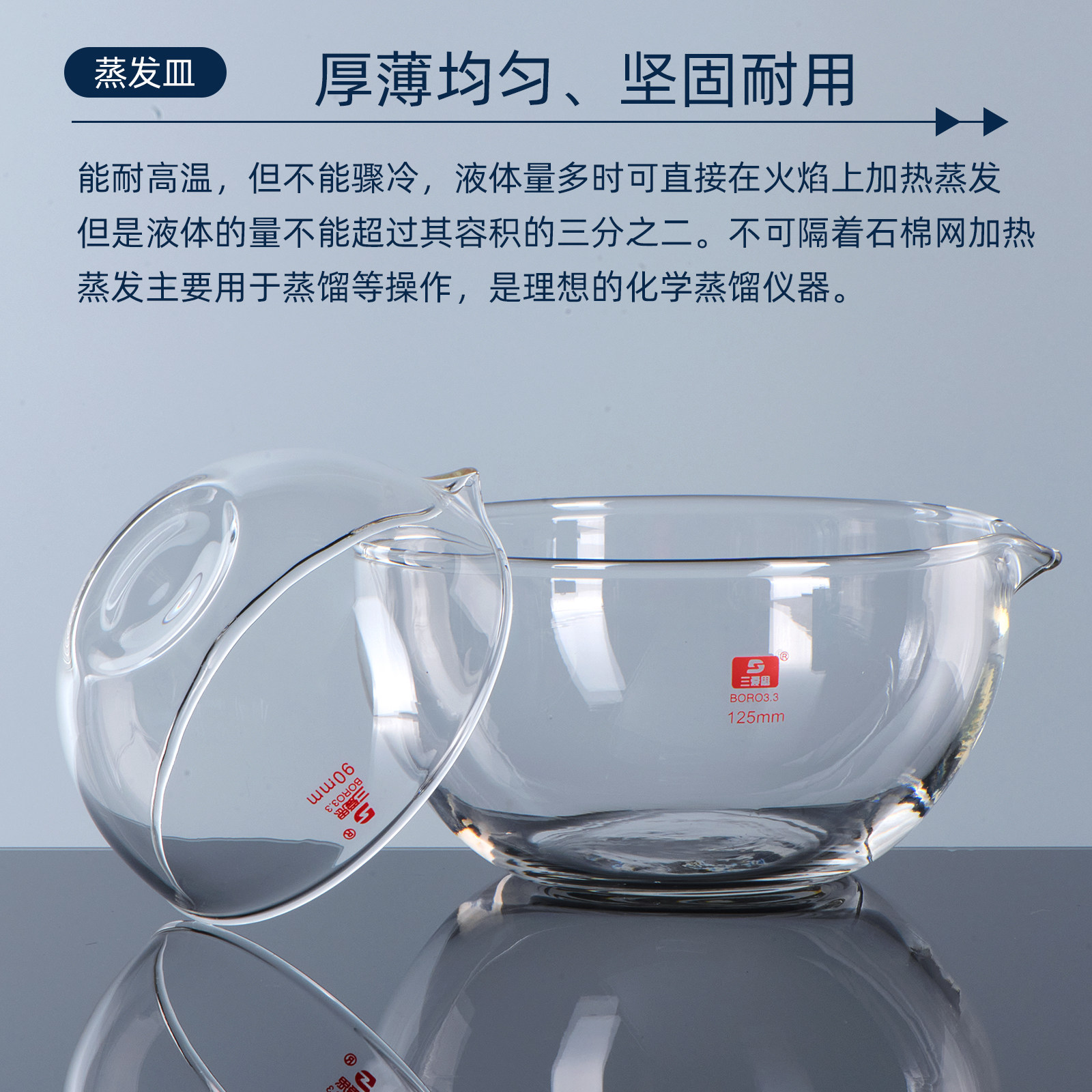 Sanaisi evaporation dish flat bottom round bottom