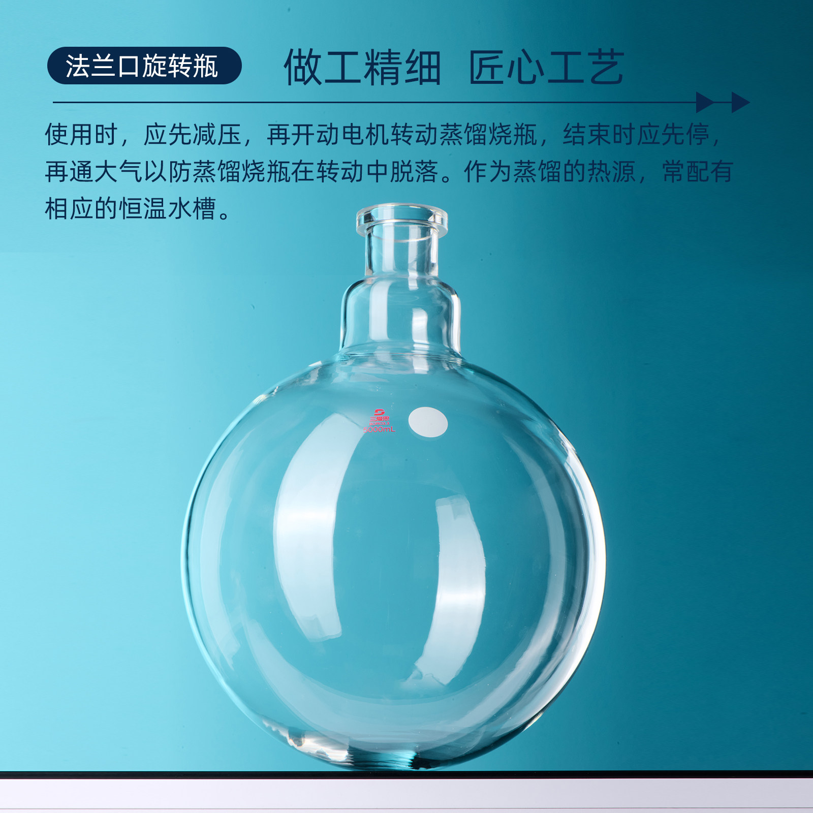 Sanaisi flange mouth rotating flask concentric calibration