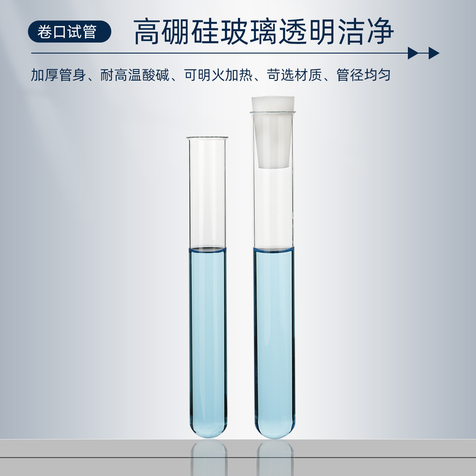 Sanaisi glass test tube flat mouth rolled mouth