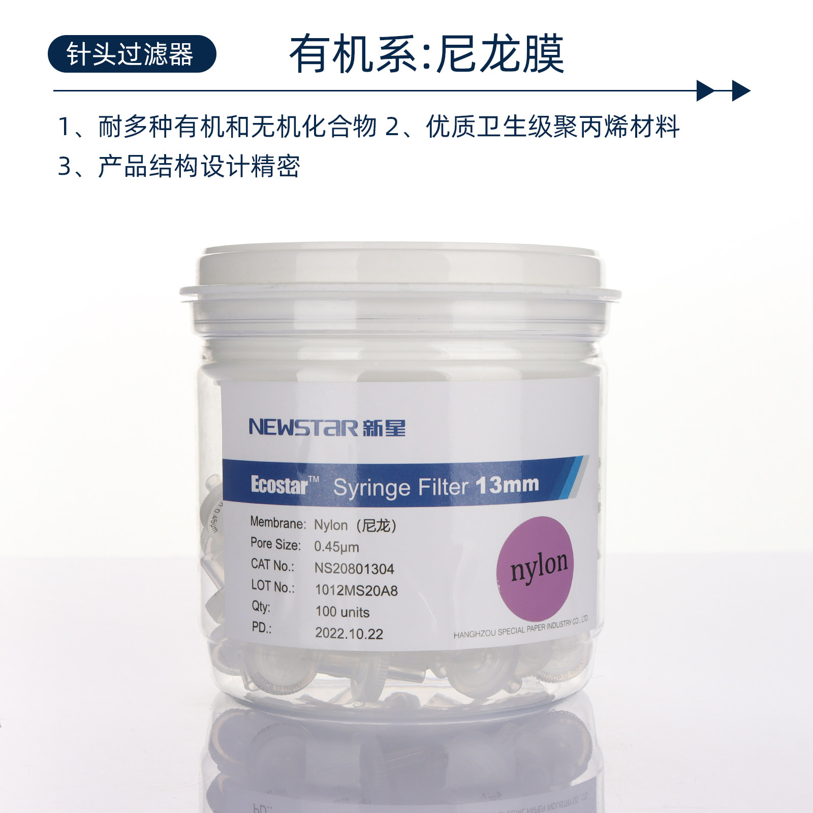 Nova syringe filter membrane organic/aqueous system