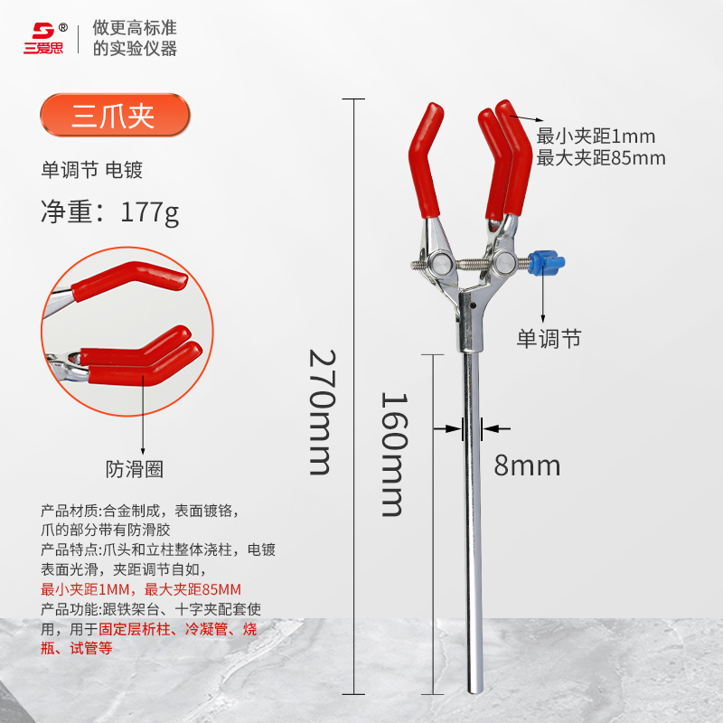 三爱思三四爪万用多用冷凝管夹配套铁架台德式十字双螺丝更稳定化学实验室用品金属夹子厂家层析柱固定架夹子-图1