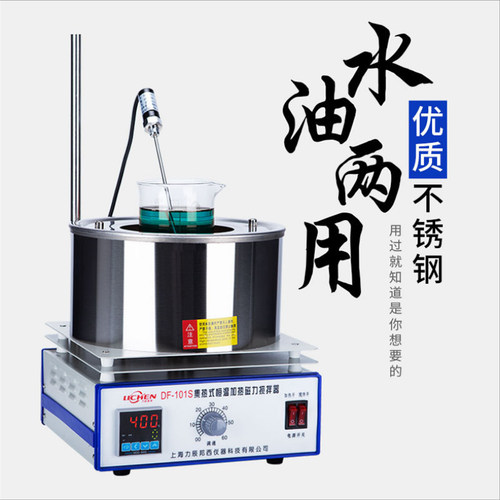 集热式磁力搅拌器DF-101S 恒温水油浴锅电磁 电热数显 无噪音无振动 物理化学生物实验室器材设备 - 图0