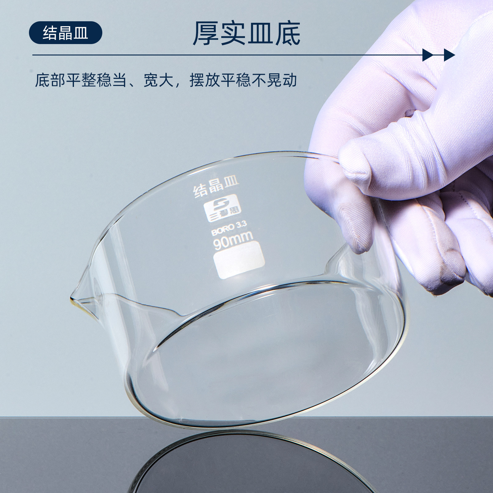 Sanaisi crystallizing dish with guide spout flat bottom dish