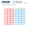 Sanaisi easy writing label paper self-adhesive sticker