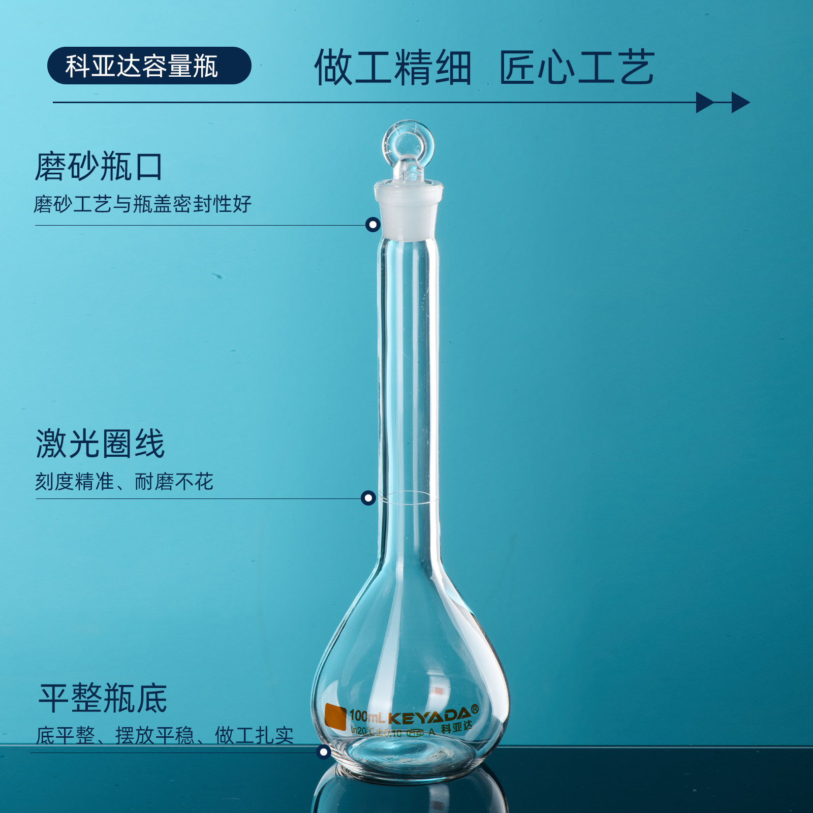 Keyada glass volumetric bottle with stopper grinding