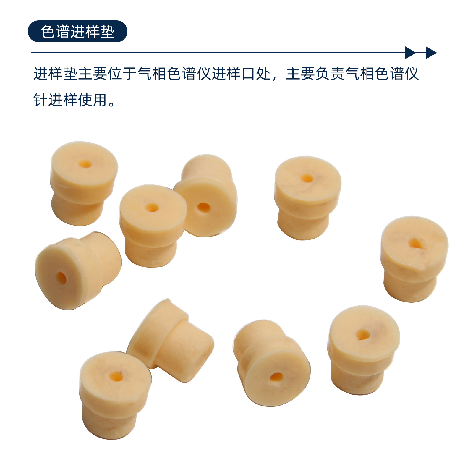Sanaisi chromatography injection pad silicone T type