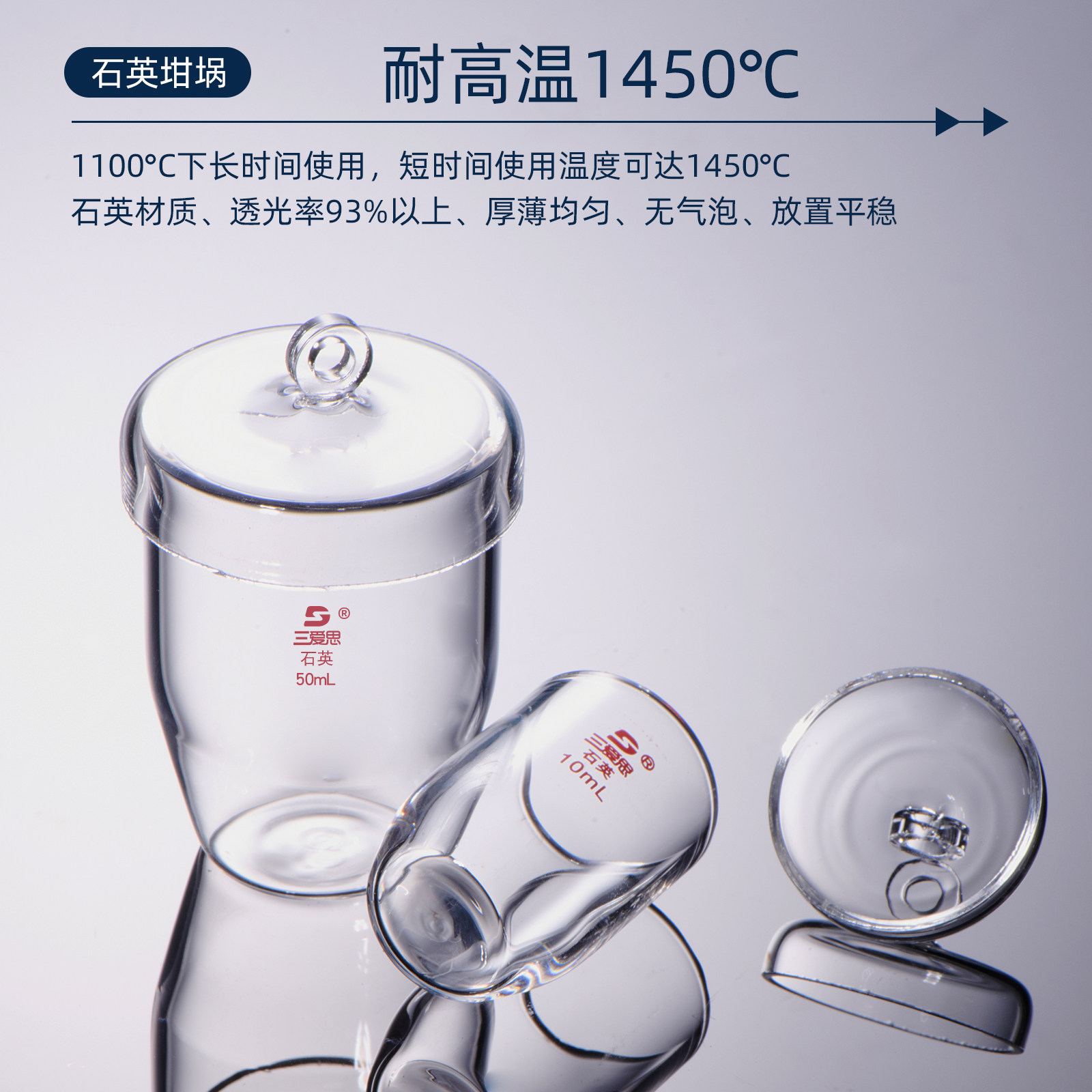 Sanaisi quartz crucible is transparent and high purity