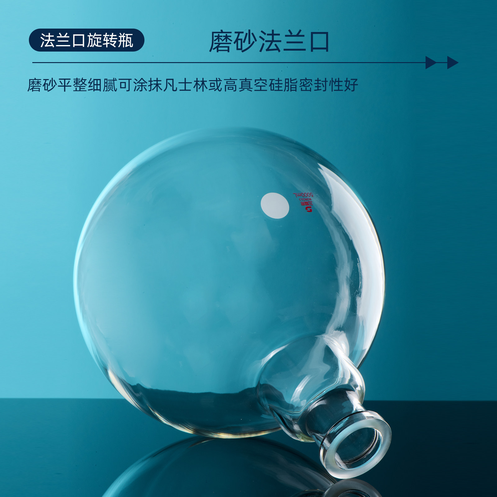 Sanaisi flange mouth rotating flask concentric calibration