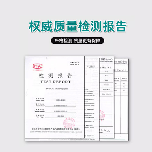 三爱思 防静电台垫 胶皮布橡胶板工作台垫维修台流水线台维修桌垫 绿色耐高温抗老化 化学物理生物实验室耗材 - 图3