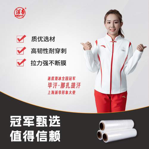 50cm宽缠绕膜塑料保护膜搬家打包膜神器pe工业保鲜膜包装膜拉伸膜 - 图3