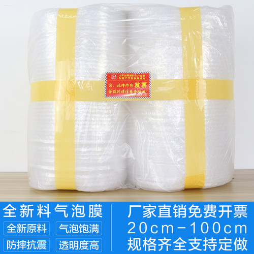 浦帝 气泡膜卷装可定制印刷快递搬家汽泡纸加厚打包防震膜泡泡膜 - 图3