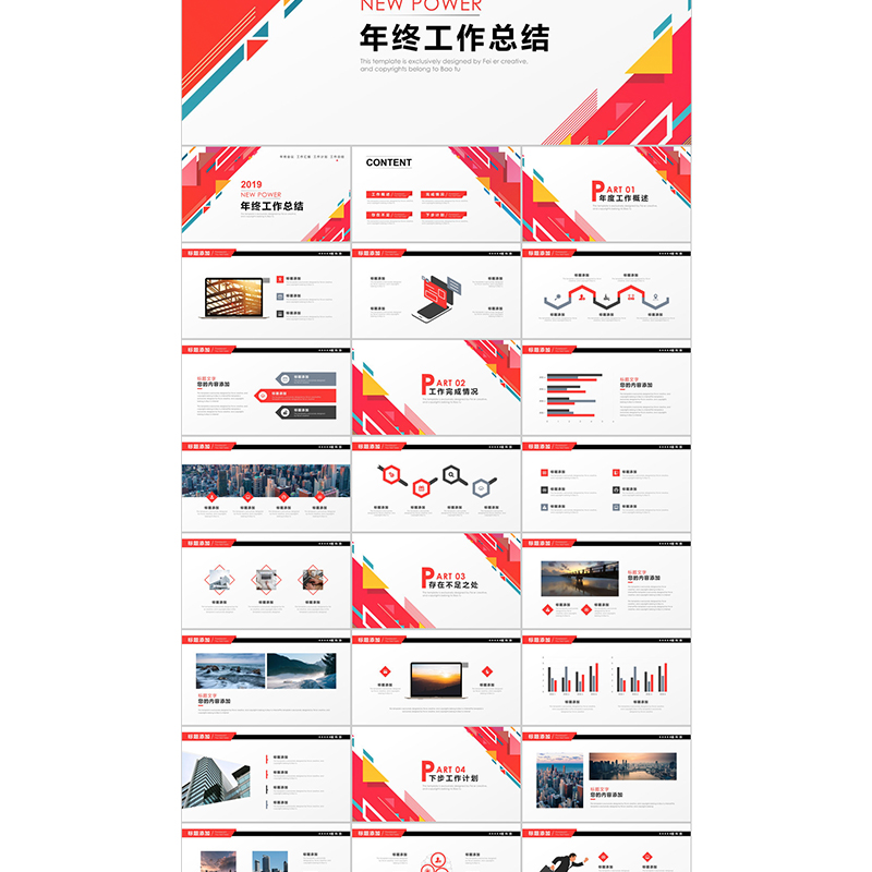 50套商务必备专业商用PPT模板打造专业演示提升口碑PPT模板 - 图2