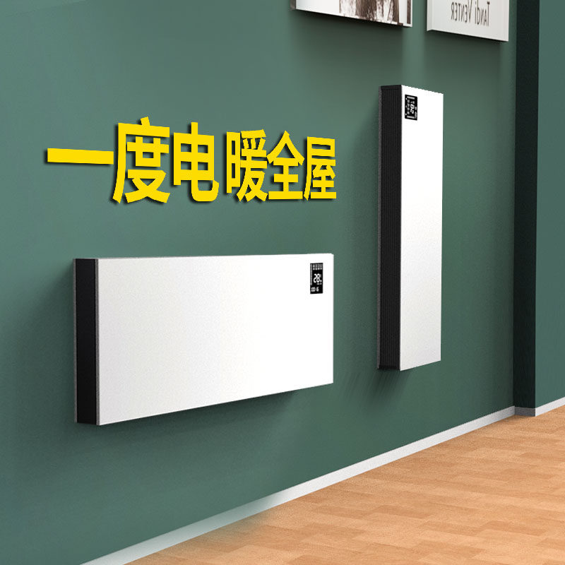 新型石墨烯发热片取暖神器电暖器冬季壁炉速热暖气片全屋浴室_虎窝淘