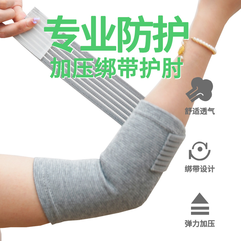 运动缠绕绷带绑带护肘男女关节护手臂胳膊肘护手肘网球肘加压护套 - 图0