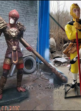 仿真斗战胜佛雕塑美猴王摆件