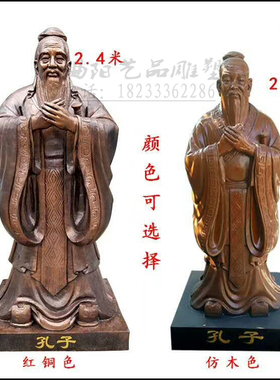 树脂孔夫子雕像学校人物摆件仿铜