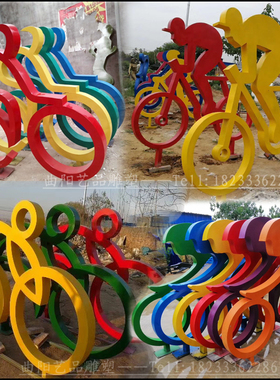 健身骑自行车剪影不锈钢人物雕塑