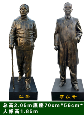 门捷列夫南丁格尔提灯女神雕塑