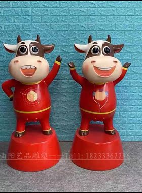 草坪彩绘卡通公园农场仿真小奶牛