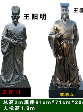 数学家祖冲之雕像天文学家祖冲之雕塑像史学家司马迁雕像名人雕像