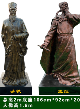 诗仙李白诗人杜甫诗圣