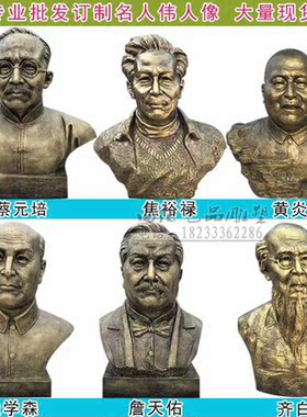仿铜学校教育名人物胸像摆件树脂爱迪生爱因斯坦鲁迅雕像雷锋胸像