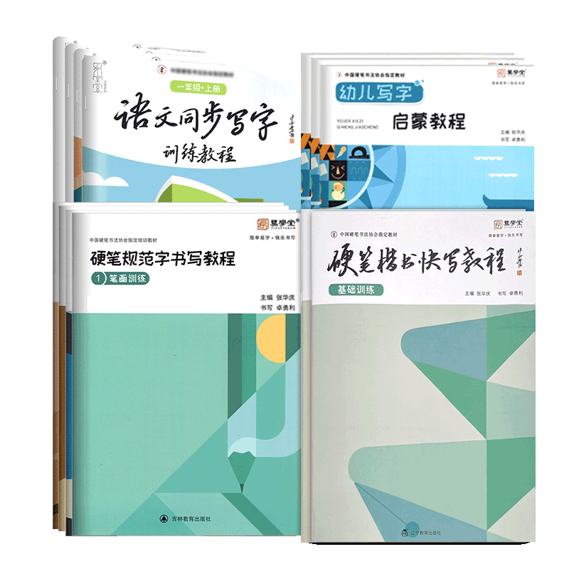 硬笔规范字书写教程张华庆 小学语文同步写字训练教程练习本一二三四五六年级幼儿写字启蒙培训书法教材作品纸书写垫楷书快写教程 - 图3