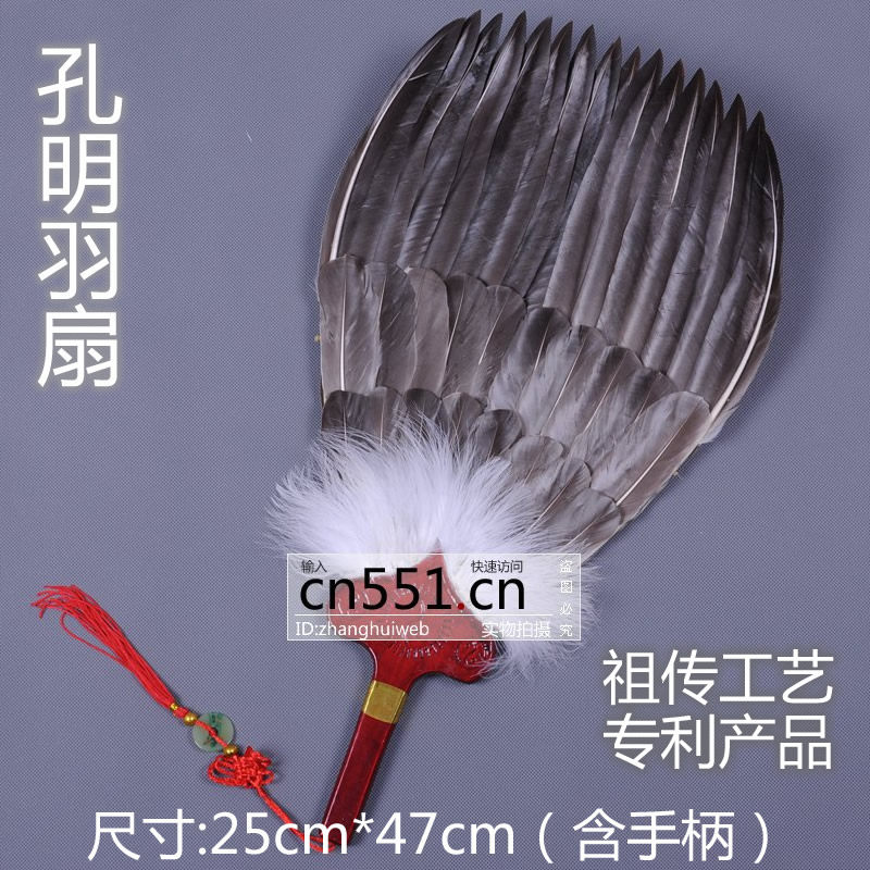 孔明扇鹅毛扇诸葛亮羽毛扇子三层羽扇工艺扇礼品扇孕妇宝宝扇包邮_虎窝淘