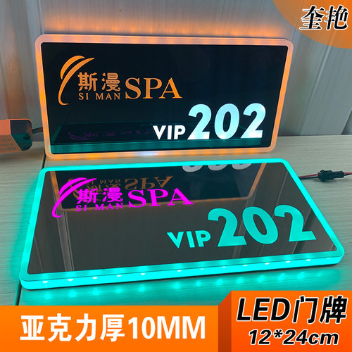 新款LED带灯门牌发光牌亚克力节能环保亮光门号牌房号牌KTV标识亮灯包厢数字房间名牌足浴包间提示带灯牌定做 - 图3