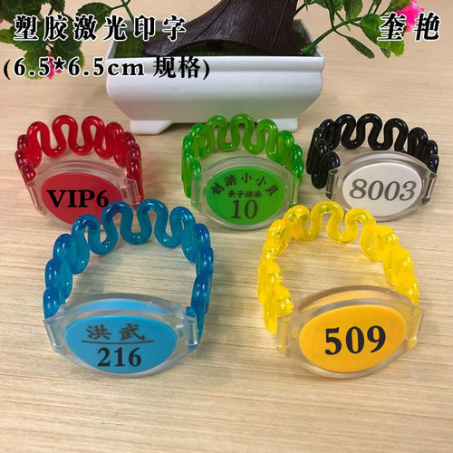 新款浴场塑料手环手牌号数字号码手腕衣柜手圈感应锁芯片手链 - 图0
