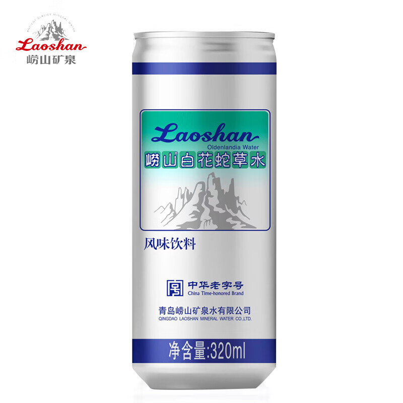 崂山白花蛇草水中华老字号碱性饮料白花蛇舌草320ml*24罐 新日期 - 图0