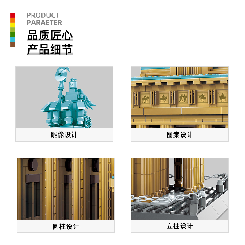 万格地标建筑柏林德国勃兰登堡门小颗粒拼装积木建筑模型摆件 - 图1