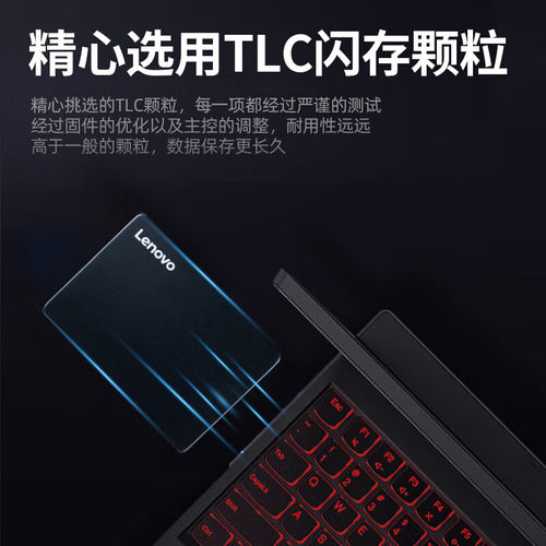 Lenovo/联想 E660 固态硬盘SATA接口台式机电脑笔记本通用SSD正品 - 图1