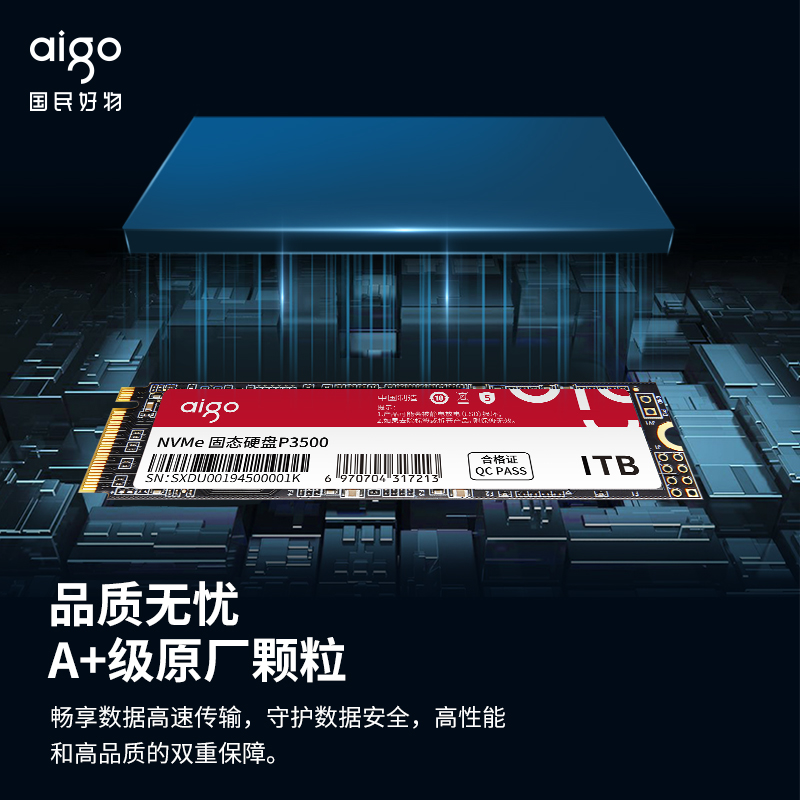 Aigo/爱国者 P3500固态硬盘512g m.2 nvme台式机笔记本电脑ssd 1t - 图0