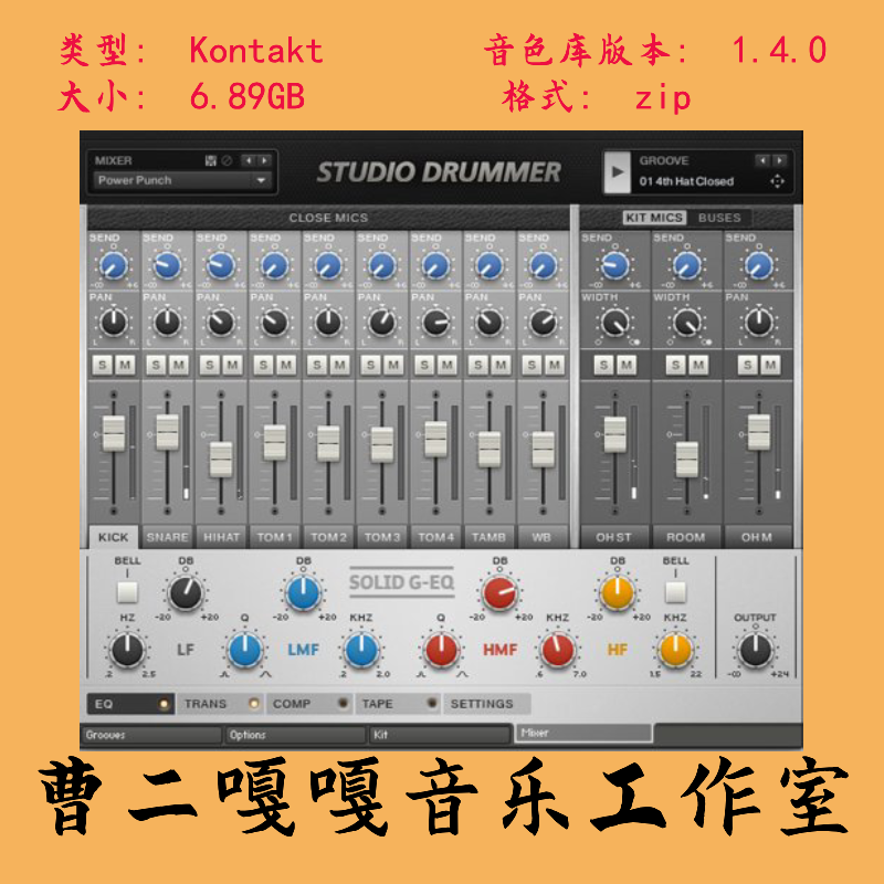 Native Instruments Studio Drummer 1.4.0Kontakt优质套鼓音色库 - 图1