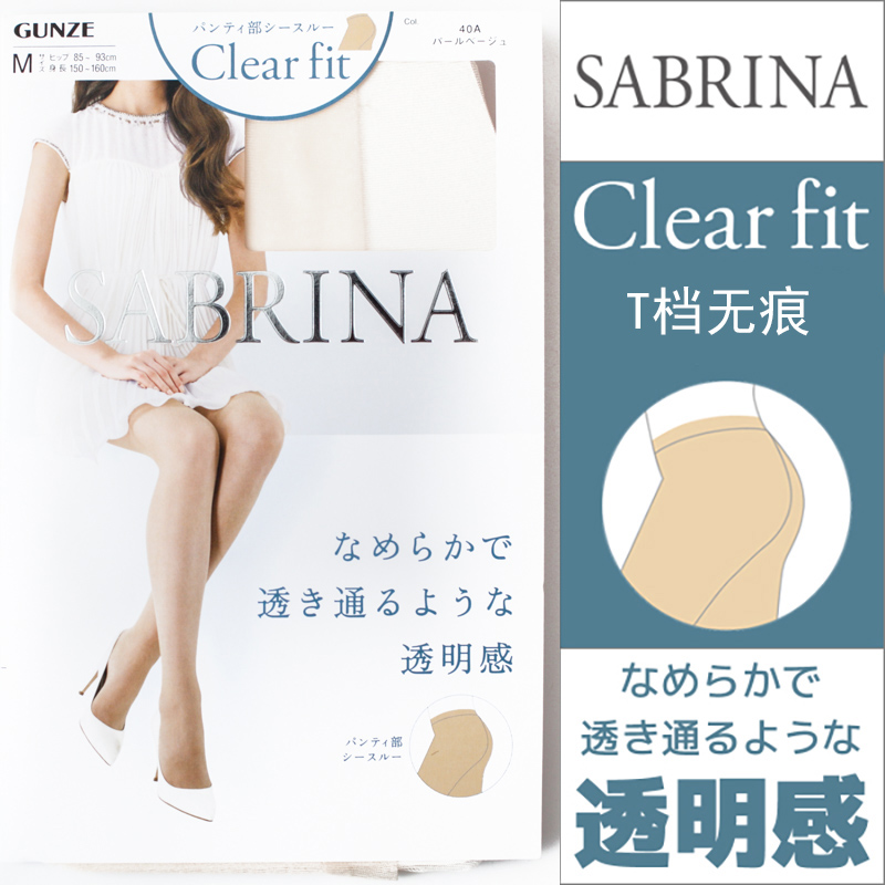 日本SABRINA T裆天鹅绒黑色肉色shape压力连裤袜丝袜子 - 图1