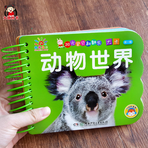 婴儿图书 一岁宝宝书籍 认识动物水果蔬菜 1一2岁益智早教书 适合两岁宝宝看的书一岁半看图识物认物大全幼儿绘本启蒙婴幼儿玩具书 - 图2