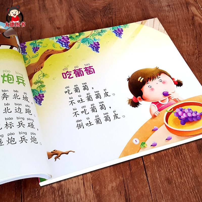 绕口令大全推荐品牌 新人首单立减十元 21年6月 淘宝海外