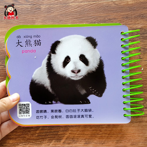 婴儿图书 一岁宝宝书籍 认识动物水果蔬菜 1一2岁益智早教书 适合两岁宝宝看的书一岁半看图识物认物大全幼儿绘本启蒙婴幼儿玩具书 - 图1