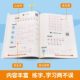 Chinese character synchronous practice copybook