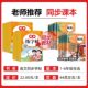 Chinese character synchronous practice copybook