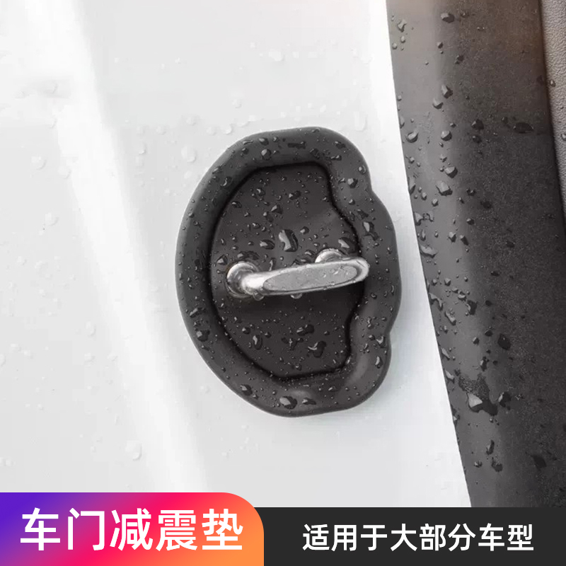 特斯拉门锁保护扣换新Model3/Y车门减震配件硅胶防磕保护套 - 图2