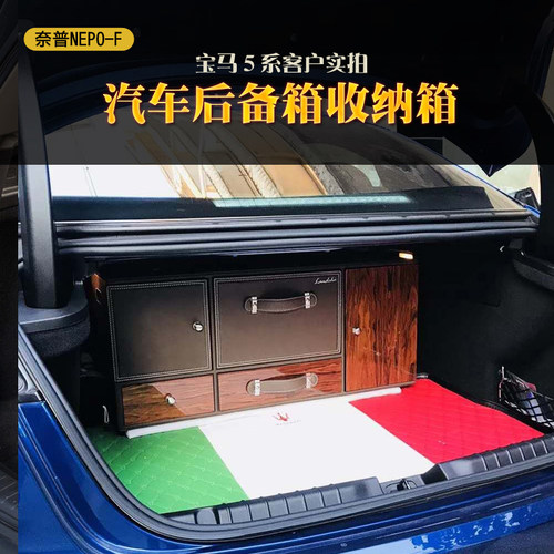 宝马5系7系后备箱储物箱车内汽车整理收纳箱车载密码多功能置物箱 - 图0