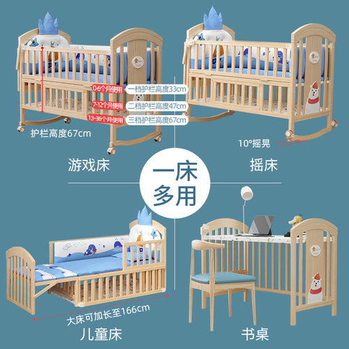 睿宝婴儿床实木无漆宝宝bb床摇篮床新生儿多功能床儿童床拼接大床 - 图3